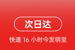 荷花航空空运航空货运 航空货运